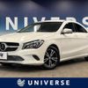 mercedes-benz cla-class 2017 quick_quick_117342_WDD1173422N469578 image 1