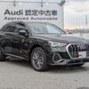 audi q3 2021 quick_quick_3BA-F3DPC_WAUZZZF3XN1022993 image 5