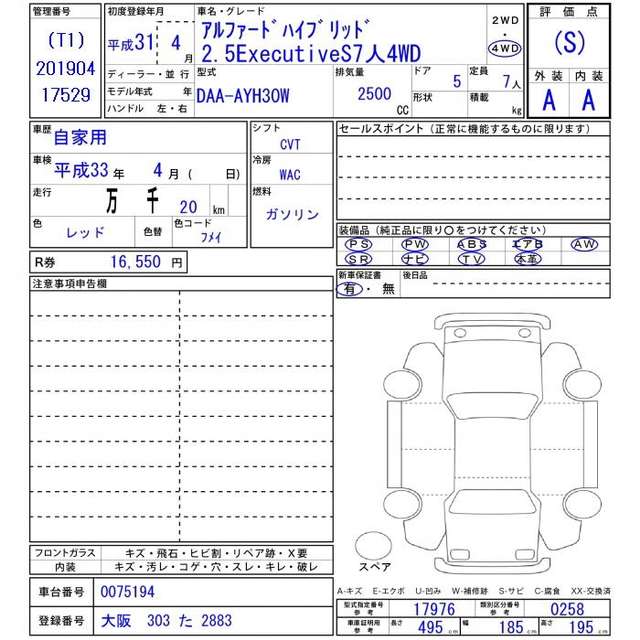 2019 Toyota Alphard 0075194 - Car Price $90,325