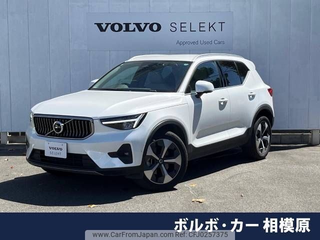 volvo xc40 2023 -VOLVO--Volvo XC40 5AA-XB420TXCM--YV1XZK8M6P2007681---VOLVO--Volvo XC40 5AA-XB420TXCM--YV1XZK8M6P2007681- image 1