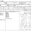 toyota prius 2017 -TOYOTA--Prius DAA-ZVW50--ZVW50-6074462---TOYOTA--Prius DAA-ZVW50--ZVW50-6074462- image 3