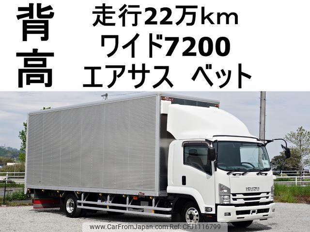 isuzu forward 2017 GOO_NET_EXCHANGE_0602526A30250428W001 image 1