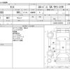 daihatsu tanto 2014 CFJ1842828 image 3