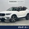 volvo xc40 2021 -VOLVO--Volvo XC40 5AA-XB420TXCM--YV1XZL1MCM2497134---VOLVO--Volvo XC40 5AA-XB420TXCM--YV1XZL1MCM2497134- image 1