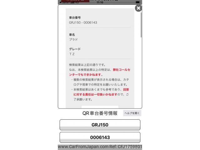 toyota land-cruiser-prado 2014 CFJ1759801 image 1