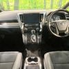 toyota alphard 2017 CFJ1655489 image 2