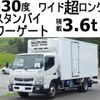 mitsubishi-fuso canter 2016 GOO_NET_EXCHANGE_0602526A30240501W002 image 2