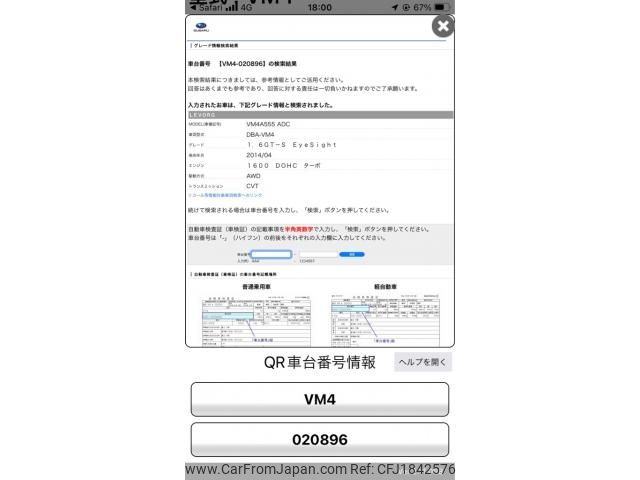 subaru levorg 2014 CFJ1842576 image 1