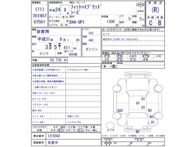 honda fit-hybrid 2012 -ホンダ 【名変中 】--ﾌｨｯﾄﾊｲﾌﾞﾘｯﾄﾞ GP1--1215562---ホンダ 【名変中 】--ﾌｨｯﾄﾊｲﾌﾞﾘｯﾄﾞ GP1--1215562- image 1