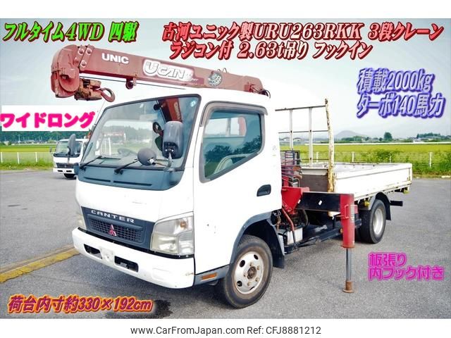 Used MITSUBISHI FUSO CANTER 2006/Dec CFJ8881212 in good condition