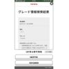 toyota ist 2008 CFJ1764332 image 30