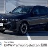 bmw ix3 2023 -BMW--BMW iX3 ZAA-42DU44--WBY42DU070S734411---BMW--BMW iX3 ZAA-42DU44--WBY42DU070S734411- image 1