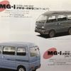 mitsubishi minicab-bravo 1991 AUTOSERVER_15_5069_897 image 32