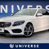 mercedes-benz c-class 2015 -MERCEDES-BENZ--Benz C Class RBA-205042--WDD2050422R050812---MERCEDES-BENZ--Benz C Class RBA-205042--WDD2050422R050812- image 1