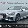 audi s5 2021 CFJ9137966 image 1