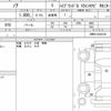toyota noah 2018 CFJ1771890 image 6