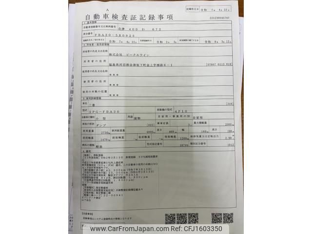 mitsubishi-fuso canter 2020 CFJ1603350 image 2