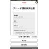 toyota harrier 2007 CFJ1834728 image 19
