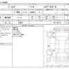 honda jade 2015 -HONDA 【野田 300】--Jade DAA-FR4--FR4-1000189---HONDA 【野田 300】--Jade DAA-FR4--FR4-1000189- image 3