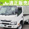 toyota dyna-truck 2020 quick_quick_QDF-KDY231_KDY231-8042329 image 1