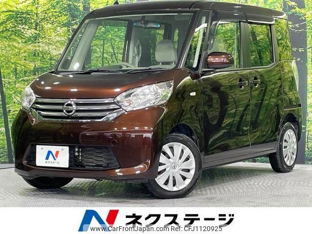 nissan dayz-roox 2014 -NISSAN--DAYZ Roox DBA-B21A--B21A-0053469---NISSAN--DAYZ Roox DBA-B21A--B21A-0053469- image 1