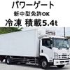 isuzu forward 2014 -ISUZU--Forward SKG-FSR90T2--FSR90-7004197---ISUZU--Forward SKG-FSR90T2--FSR90-7004197- image 1