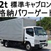 mitsubishi-fuso canter 2014 GOO_NET_EXCHANGE_0602526A30240805W004 image 1