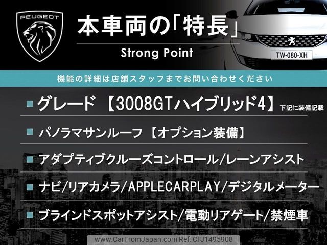 peugeot 3008 2021 CFJ1495908 image 2