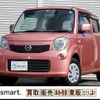 nissan moco 2015 quick_quick_DBA-MG33S_MG33S-696611 image 15