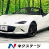 mazda roadster 2022 CFJ1762502 image 1