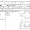 daihatsu tanto 2014 -DAIHATSU 【岐阜 586ﾏ 808】--Tanto DBA-LA600S--LA600S-0106031---DAIHATSU 【岐阜 586ﾏ 808】--Tanto DBA-LA600S--LA600S-0106031- image 3