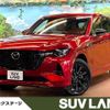 mazda mazda-others 2022 CFJ1798546 image 1