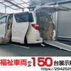 toyota alphard 2012 -TOYOTA--Alphard DBA-ANH20Wｶｲ--ANH20-8255461---TOYOTA--Alphard DBA-ANH20Wｶｲ--ANH20-8255461- image 1