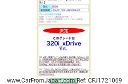 bmw 3-series 2012 CFJ1721069
