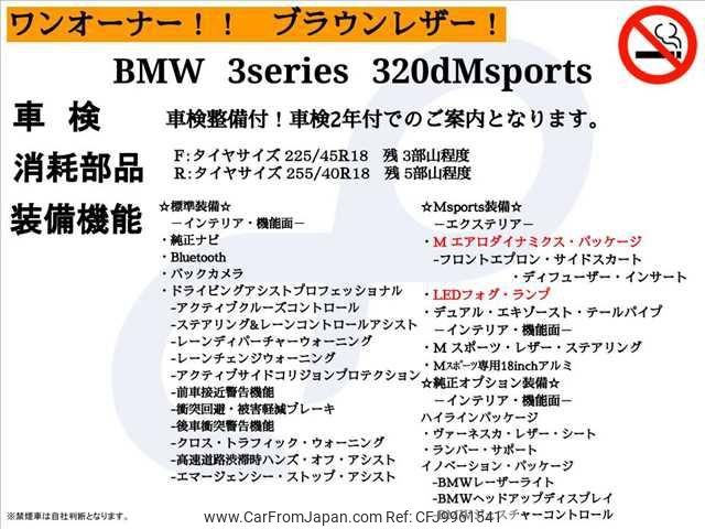 bmw 3-series 2019 -BMW--BMW 3 Series 5V20--0FH25089---BMW--BMW 3 Series 5V20--0FH25089- image 2
