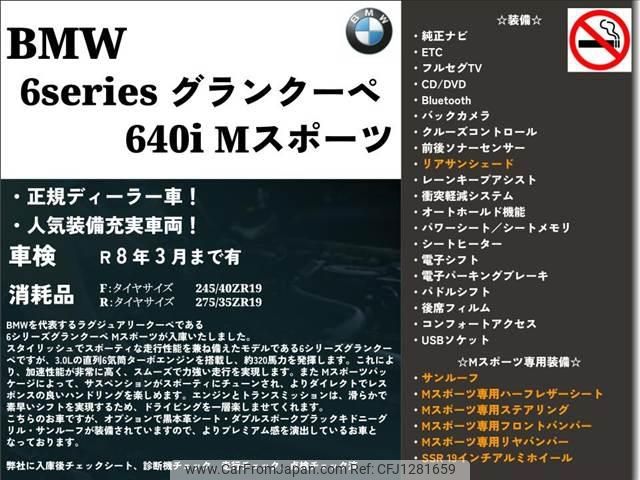 bmw 6-series 2012 -BMW 【千葉 332ﾙ1326】--BMW 6 Series 6A30--0DF13653---BMW 【千葉 332ﾙ1326】--BMW 6 Series 6A30--0DF13653- image 2