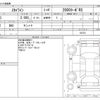 nissan skyline 1983 CFJ1659150 image 3
