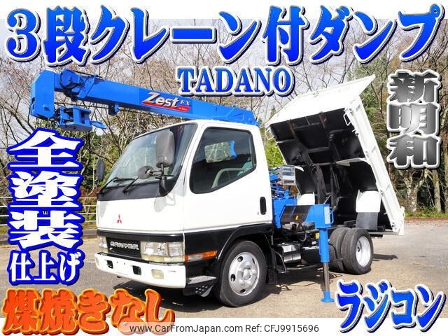 mitsubishi-fuso canter 2000 -MITSUBISHI--Canter KK-FE51EBD--FE51EB-560094---MITSUBISHI--Canter KK-FE51EBD--FE51EB-560094- image 1