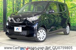 nissan dayz 2023 -NISSAN--DAYZ 5BA-B43W--B43W-0322118---NISSAN--DAYZ 5BA-B43W--B43W-0322118-