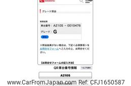 daihatsu rocky 2020 CFJ1650587