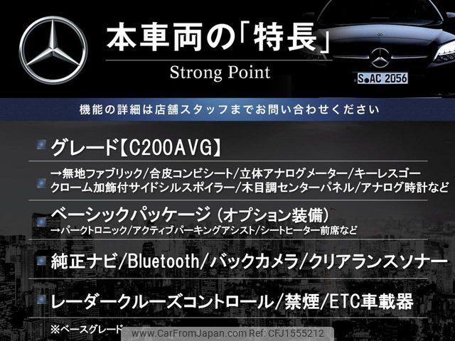 mercedes-benz c-class 2017 CFJ1555212 image 2