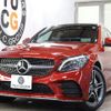 mercedes-benz c-class 2020 CFJ1506543 image 1