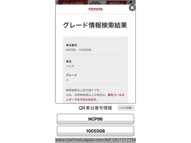 toyota belta 2006 -TOYOTA--Belta CBA-NCP96--NCP96-1005008---TOYOTA--Belta CBA-NCP96--NCP96-1005008- image 1