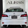lexus is 2008 CARSENSOR_JP_AU6386132147 image 13