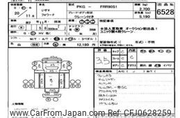 isuzu forward 2008 -ISUZU--Forward FRR90-7011979---ISUZU--Forward FRR90-7011979-