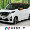 nissan dayz 2021 CFJ1663473 image 1