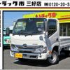 toyota dyna-truck 2022 GOO_NET_EXCHANGE_0208643A30241012W003 image 1