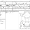 toyota voxy 2020 -TOYOTA--Voxy 3BA-ZRR80W--ZRR80W-0621678---TOYOTA--Voxy 3BA-ZRR80W--ZRR80W-0621678- image 3