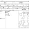 toyota tank 2018 -TOYOTA--Tank DBA-M900A--M900A-0148045---TOYOTA--Tank DBA-M900A--M900A-0148045- image 3