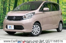 nissan dayz 2015 -NISSAN--DAYZ DBA-B21W--B21W-0250975---NISSAN--DAYZ DBA-B21W--B21W-0250975-